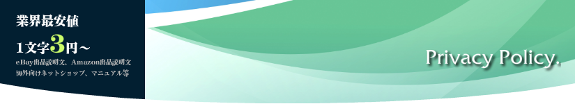 業界最安値!1文字6.5円〜。